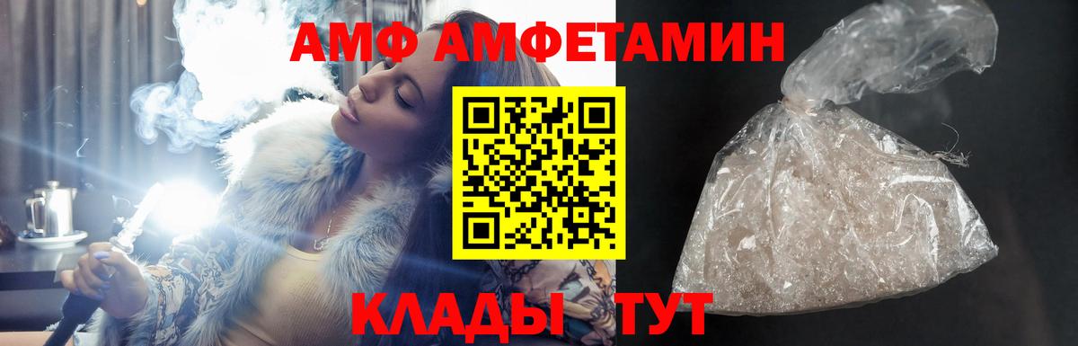 Amphetamine  Вход с VPN  Лабинск  АМФЕТАМИН 97% 