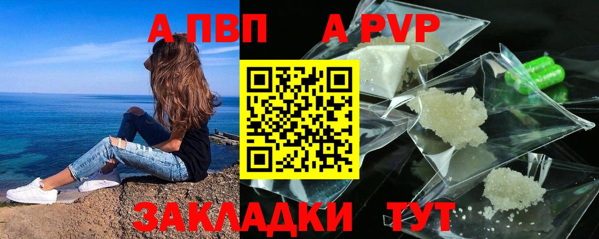 Лабинск  Alpha-PVP крисы CK  APVP  A PVP СК КРИС  Вход с VPN  Альфа ПВП кристаллы 