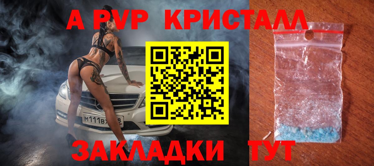 Альфа ПВП мука Лабинск