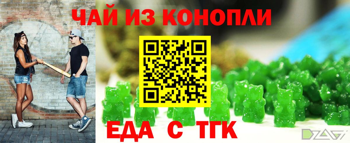 Cannafood конопля Лабинск