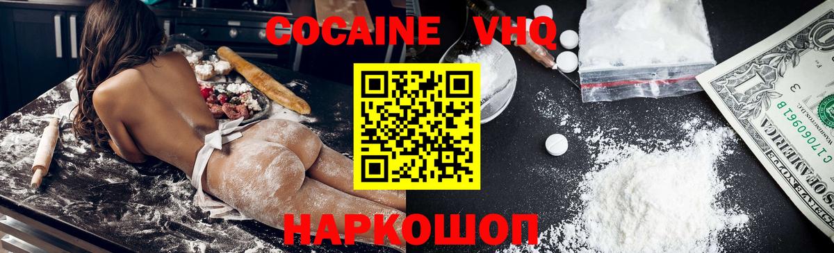 Кокаин VHQ  Кокаин Колумбийский  Кокаин  Вход с VPN  Лабинск 