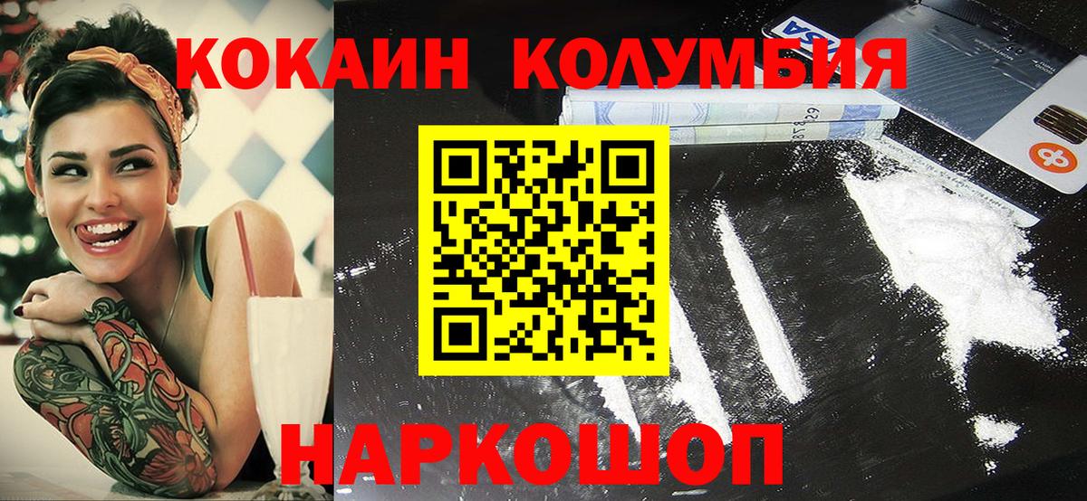 Cocaine VHQ Лабинск