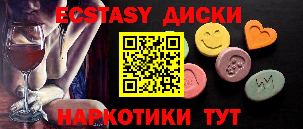 Ecstasy DUBAI Лабинск