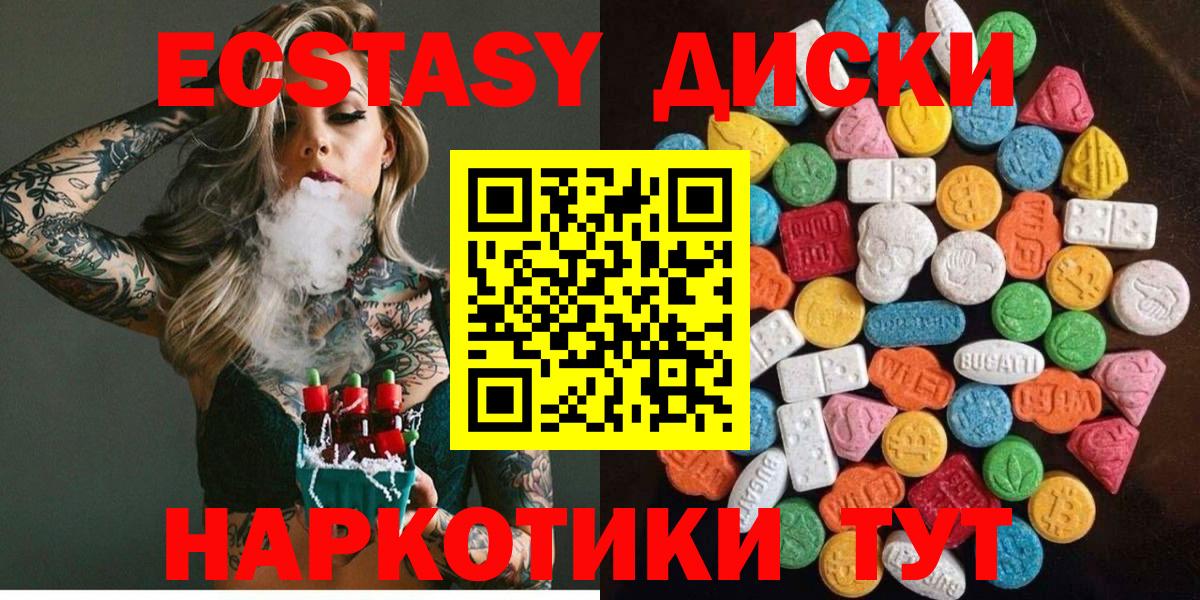 ЭКСТАЗИ  ЭКСТАЗИ VHQ  купить  цена  Вход с VPN  ЭКСТАЗИ 99%  Лабинск 