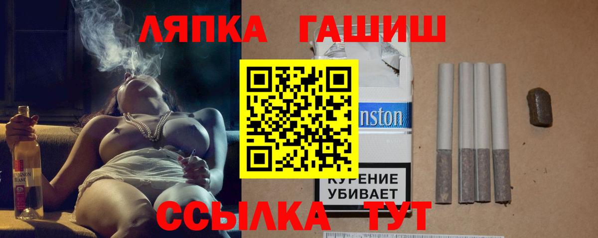 Лабинск  где купить   Вход с VPN  ГАШ Изолятор 