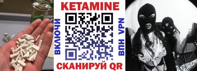 Кетамин ketamine  Лабинск 