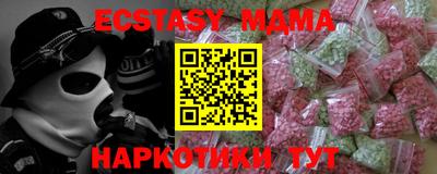бутират Бийск