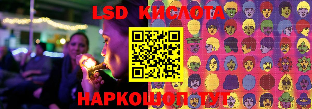 ЛСД экстази кислота  ЛСД экстази ecstasy  Лабинск  Вход с VPN 