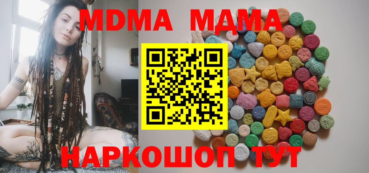 MDMA VHQ Лабинск