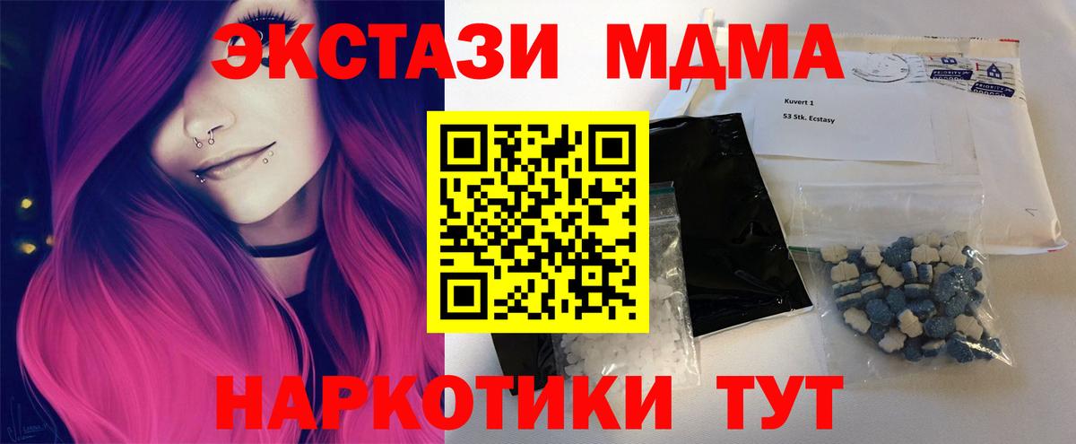 МДМА Molly  Вход с VPN  МДМА молли  Лабинск 