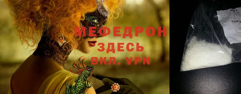 МЯУ-МЯУ 4 MMC  где продают   mega ССЫЛКА  Лабинск 