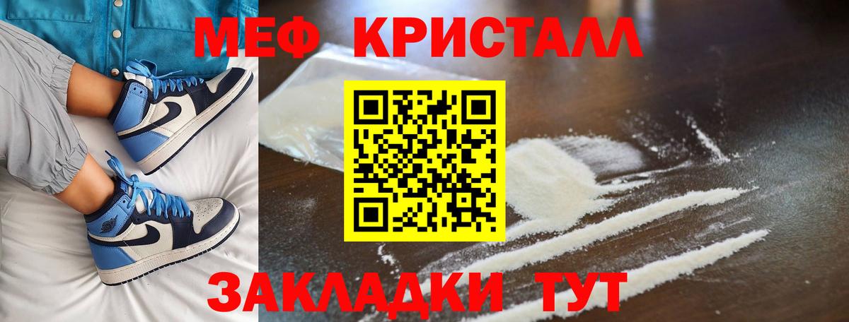 МЕФ Лабинск
