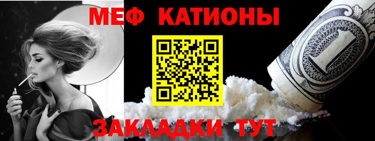 Мефедрон мука  Вход с VPN  Мефедрон  Меф VHQ  Лабинск 