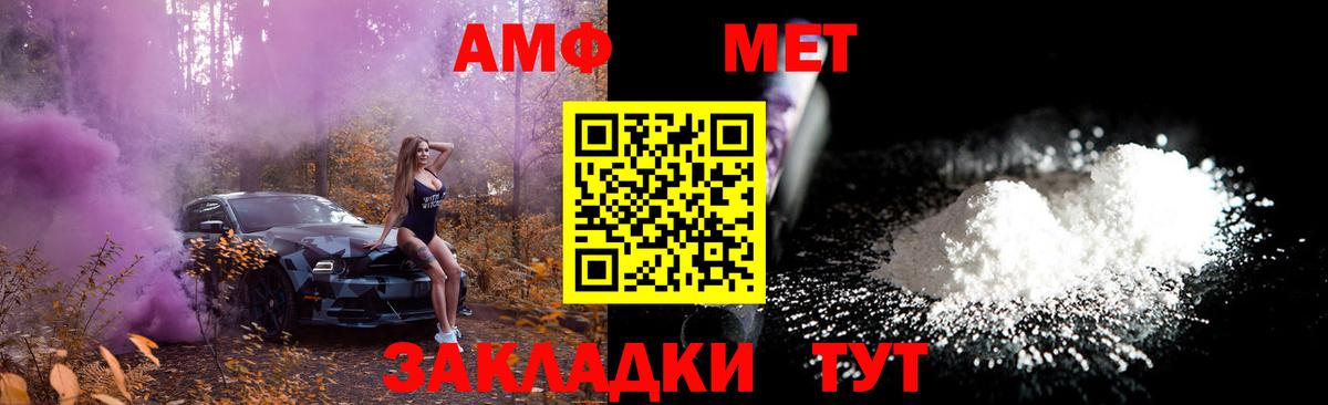 МЕТАМФЕТАМИН  Вход с VPN  Лабинск  Первитин кристалл  Первитин кристалл 