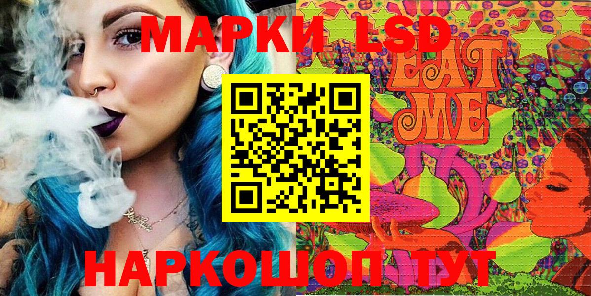 Наркотические марки 1,8мг  Вход с VPN  Лабинск 
