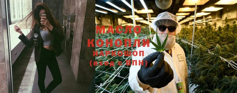 ТГК THC oil  гидра зеркало  Лабинск  купить  