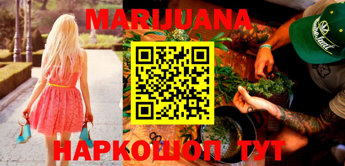 МАРИХУАНА план Лабинск